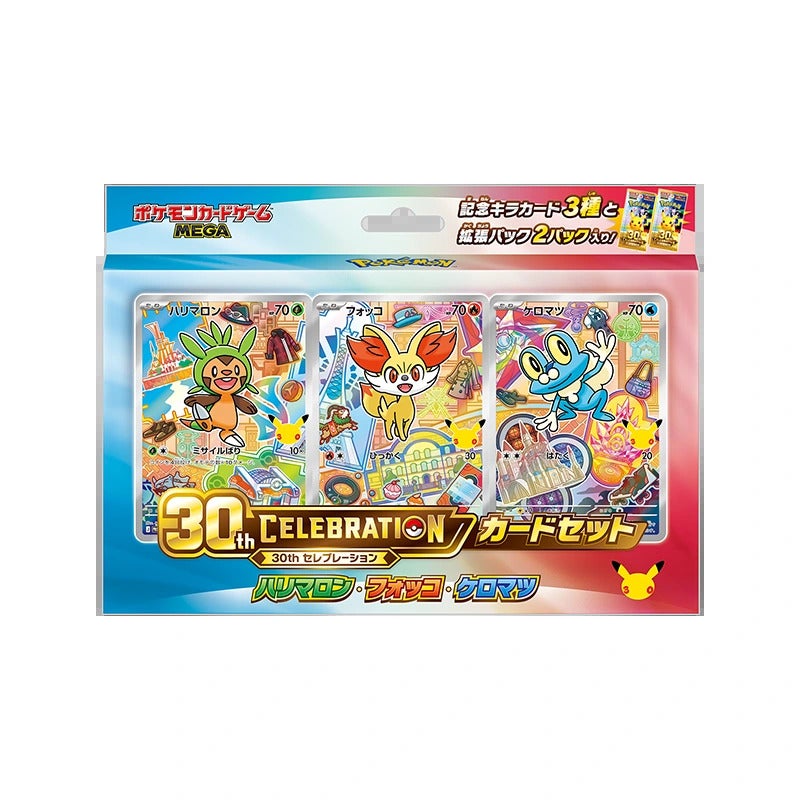 30th CELEBRATION カードセット ハリマロン・フォッコ・ケロマツ｜新品・未開封｜ポケカ・ポケモン・ポケモンカードゲームMEGA 未開封カードセット