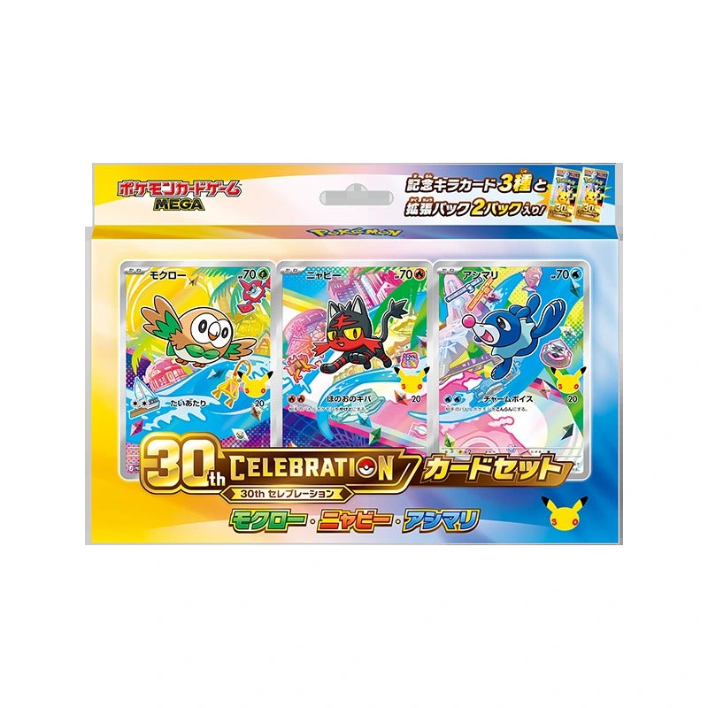30th CELEBRATION カードセット モクロー・ニャビー・アシマリ｜新品・未開封｜ポケカ・ポケモン・ポケモンカードゲームMEGA 未開封カードセット
