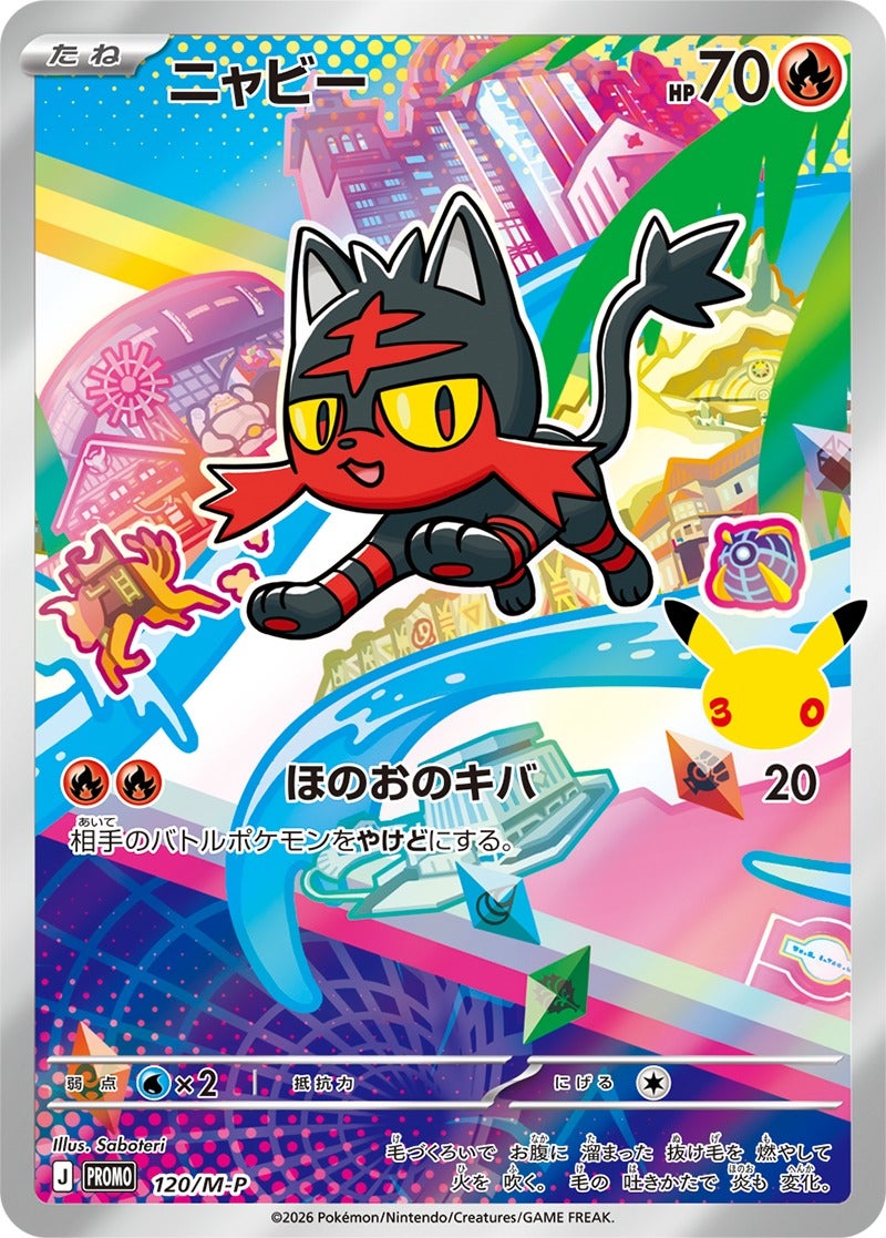 ニャビー（120/M-P）［PROMO］ 30th CELEBRATION