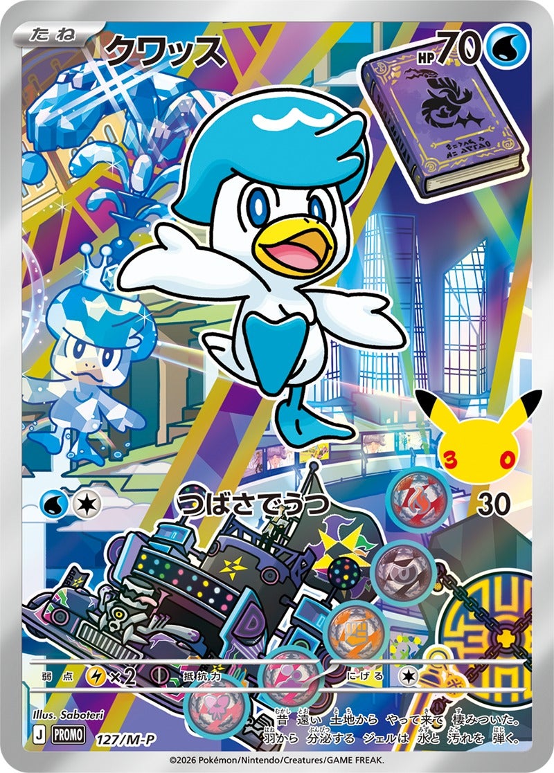 クワッス（127/M-P）［PROMO］ 30th CELEBRATION
