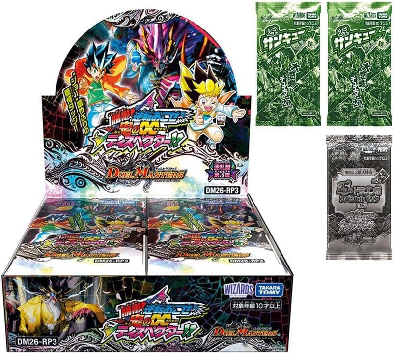 逆札篇 第3弾 勝敵！逆転おこせ鬼の∞ディスペクター!!【DM26-RP3】｜デュエル・マスターズTCG｜新品・未開封BOX（ボックス） 未開封BOX