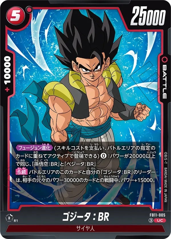 ゴジータ：BR（FB11-005）［UC］のカード画像