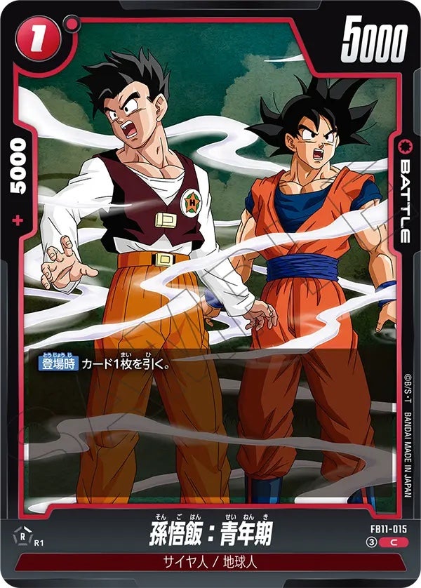 孫悟飯：青年期（FB11-015）［C］のカード画像