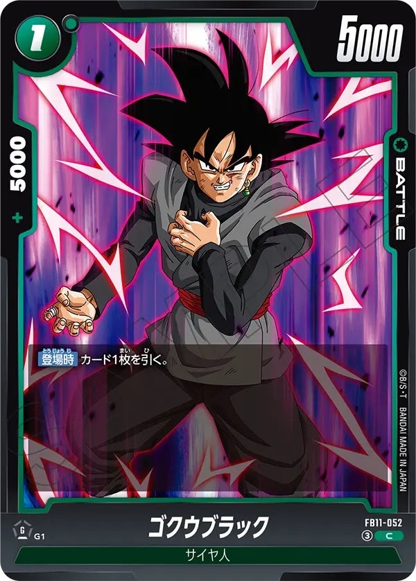 ゴクウブラック（FB11-052）［C］のカード画像