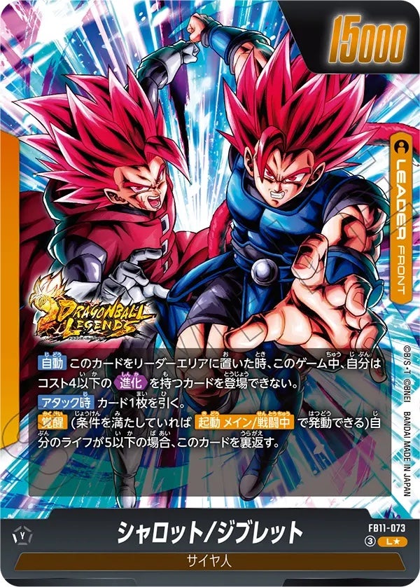 シャレット（FB11-073）［L☆］のカード画像