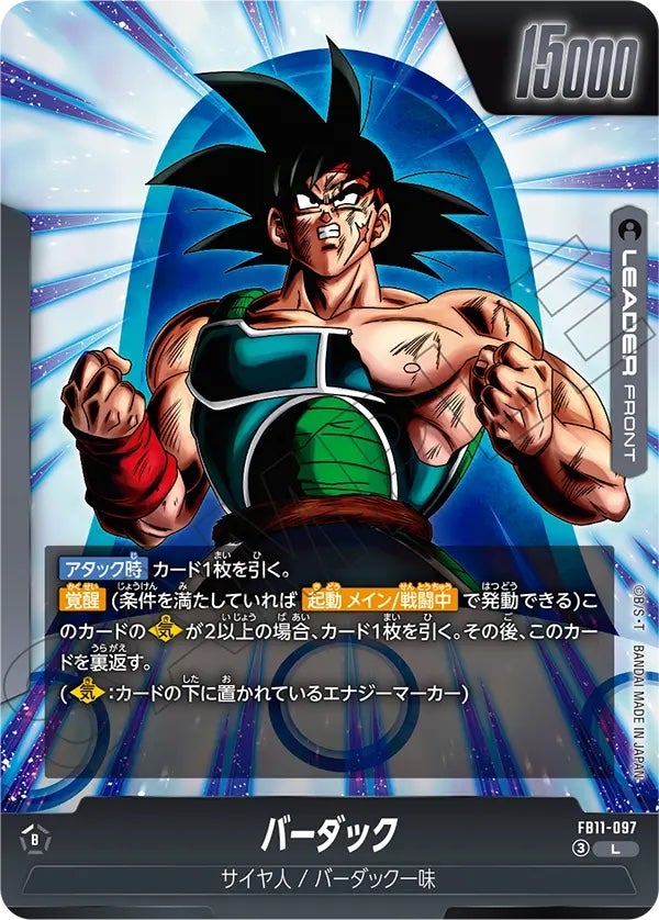 バーダック（FB11-097）［L］のカード画像