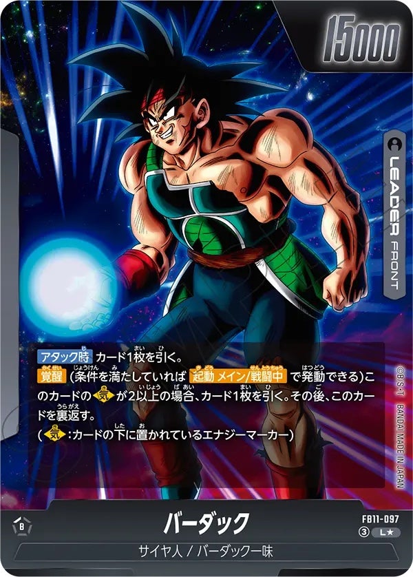 バーダック（FB11-097）［L☆］のカード画像