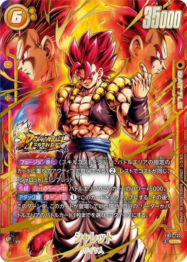 シークレットレアに関する商品｜ドラゴンボールフュージョンワールド