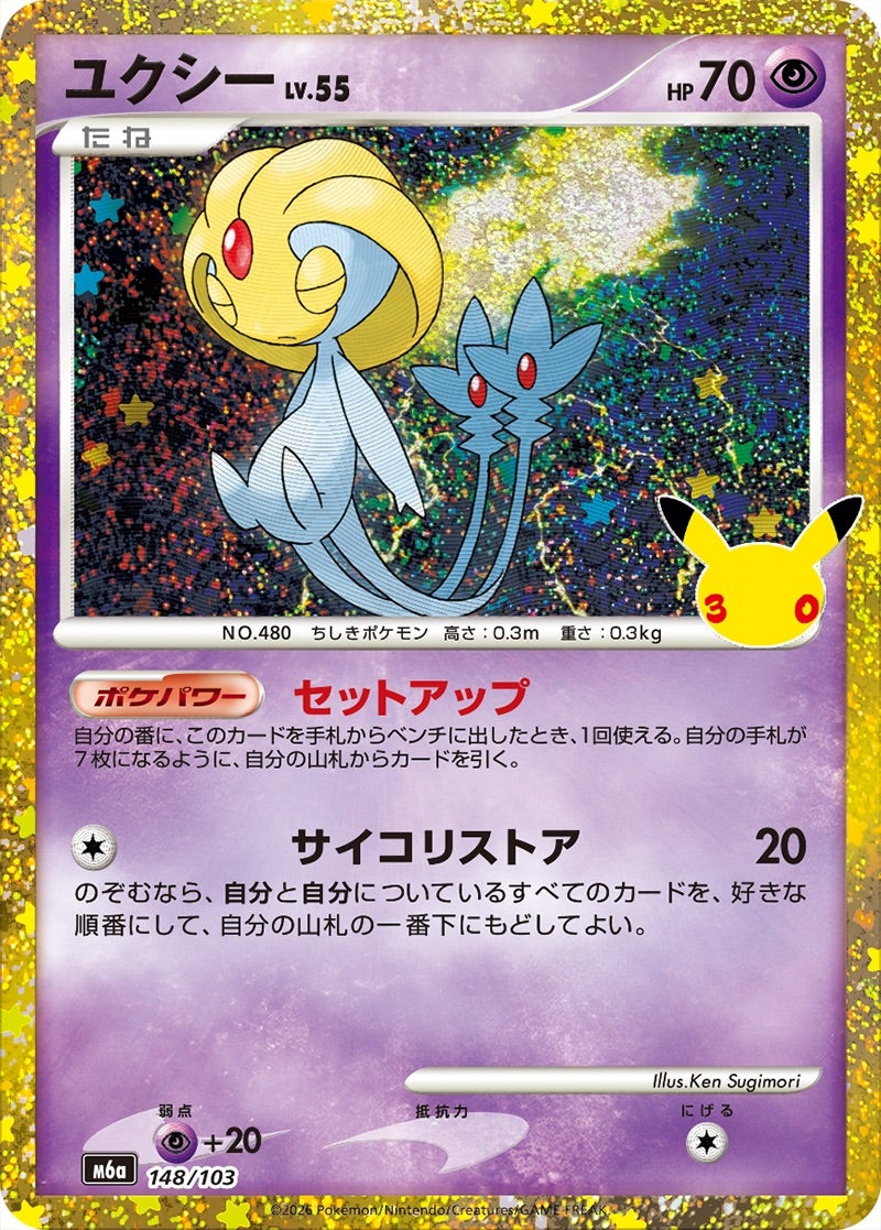 ユクシー（148/103）［復刻］ 30th CELEBRATION