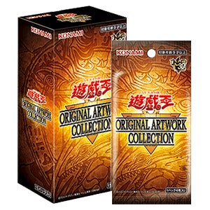 遊☆戯☆王 ORIGINAL ARTWORK COLLECTION【YAC1】｜遊戯王OCG デュエルモンスターズ｜新品・未開封BOX（ボックス） 未開封BOX
