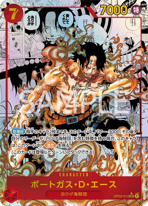 ポートガス・D・エース（コミパラ/コミックパラレル）（ONE PIECE CARD THE BEST【PRB-01】）（OP02-013）［SR-SP］のカード画像