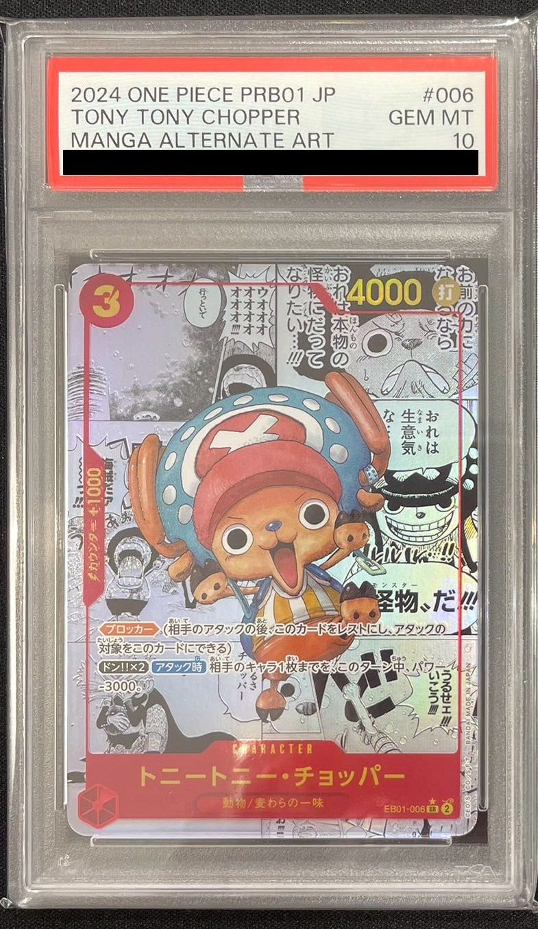 【PSA10】トニートニー・チョッパー（コミパラ/コミックパラレル）（ONE PIECE CARD THE BEST【PRB-01】）（EB01-006）［SR-SP］の画像