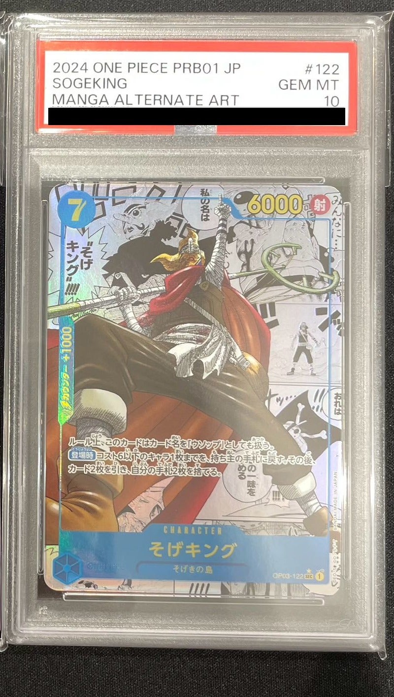 【PSA10】そげキング（コミパラ/コミックパラレル）（ONE PIECE CARD THE BEST【PRB-01】）（OP03-122）［SEC-SP］の画像