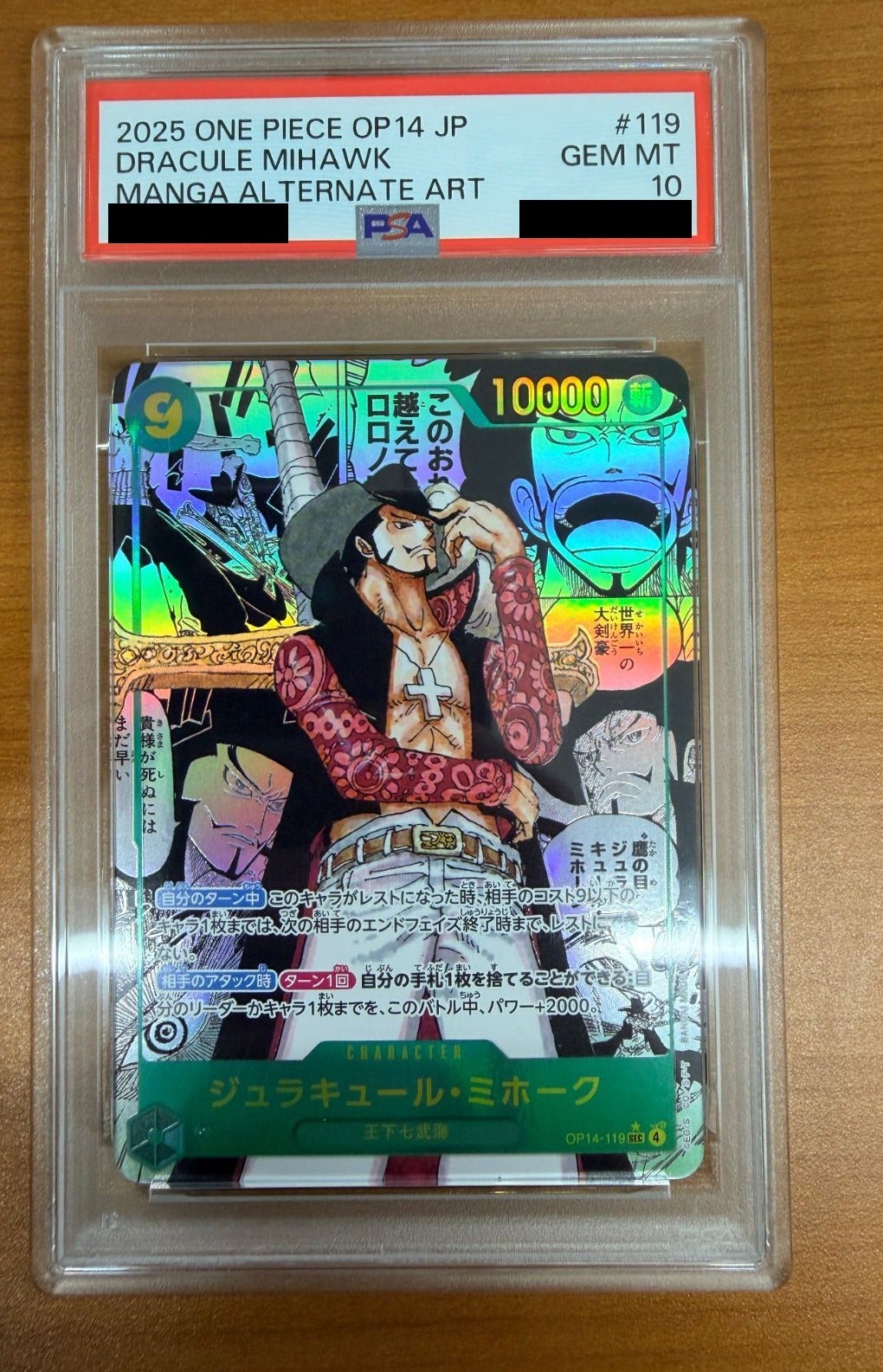 【PSA10】ジュラキュール・ミホーク（コミパラ/コミックパラレル）（OP14-119）［SEC-SP］の画像