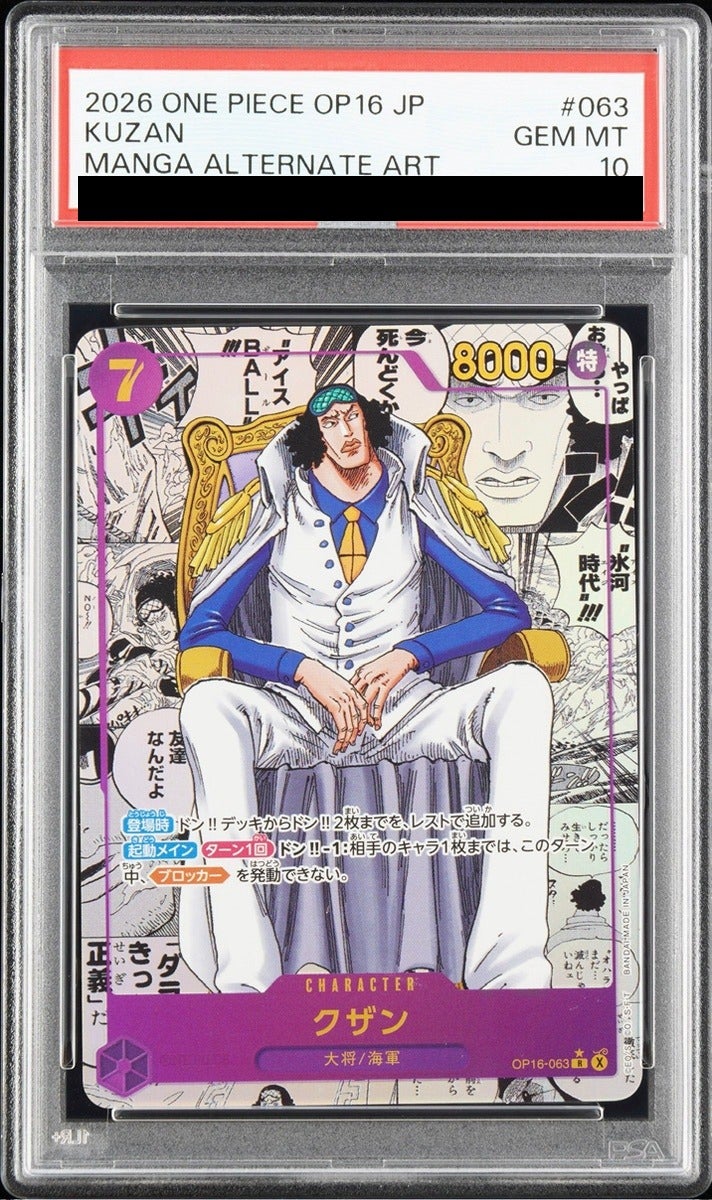 【PSA10】クザン（コミパラ/コミックパラレル）（OP16-063）［R-SP］の画像