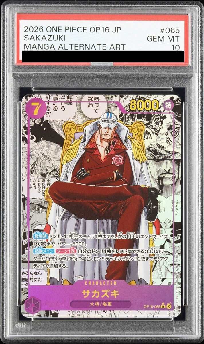 【PSA10】サカズキ（OP16-065）［SR-SP］コミックパラレルの画像