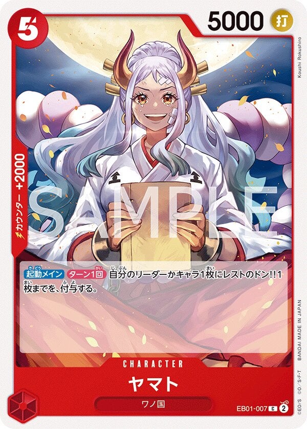 ヤマト（EB01-007）［C］のカード画像