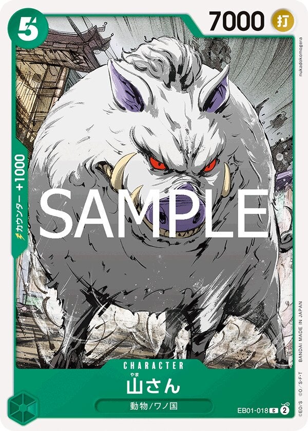 山さん（ONE PIECE CARD THE BEST vol.2【PRB-02】）（EB01-018）［C］のカード画像