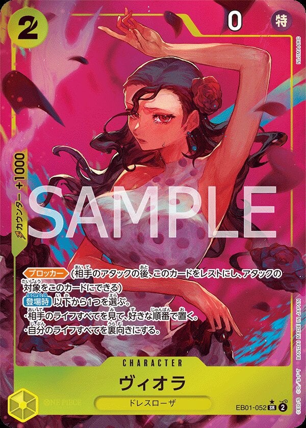 ヴィオラ（パラレル）（EB01-052）［SR-P］のカード画像