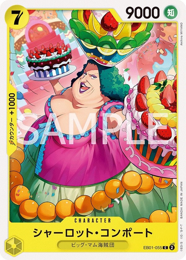 シャーロット・コンポート（EB01-055）［C］のカード画像