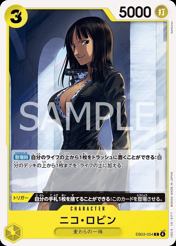 ニコ・ロビン（EB03-054）［C］のカード画像