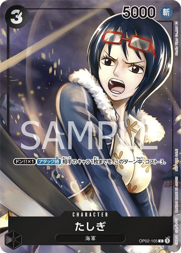 たしぎ（パラレル）（OP02-105）［C-P］のカード画像