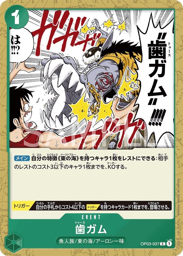 アーロン一味に関する商品｜ワンピースカード｜ PRICE BASE通販