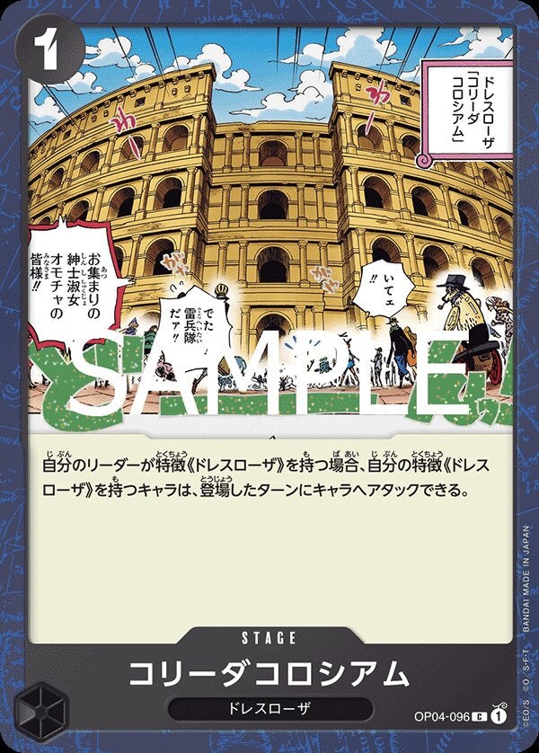 コリーダコロシアム（パラレル）（ONE PIECE CARD THE BEST vol.2【PRB-02】）（OP04-096）［C-P］のカード画像