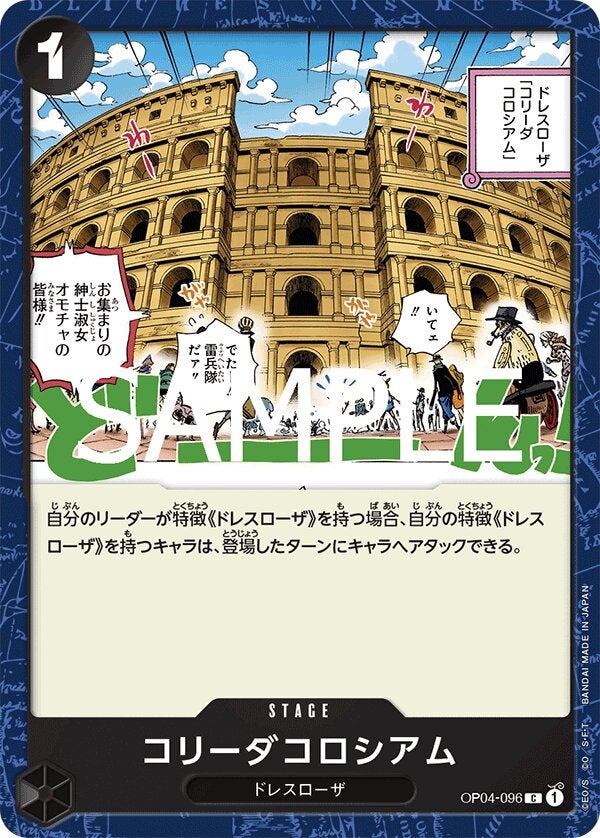 コリーダコロシアム（ONE PIECE CARD THE BEST vol.2【PRB-02】）（OP04-096）［C］のカード画像
