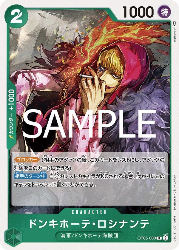 ドンキホーテ・ロシナンテ（ONE PIECE CARD THE BEST vol.2【PRB-02】）（OP05-030）［R］のカード画像