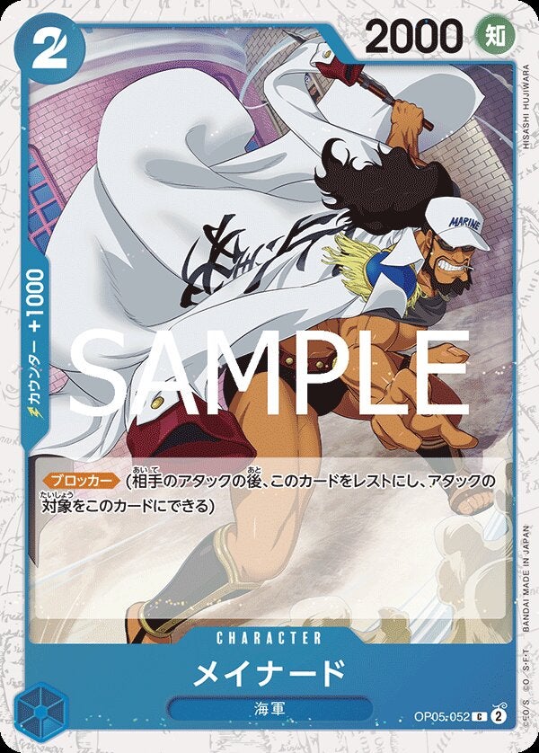 メイナード（パラレル）（ONE PIECE CARD THE BEST vol.2【PRB-02】）（OP05-052）［C-P］のカード画像