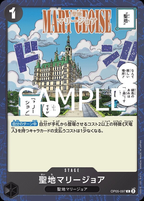 聖地マリージョア（パラレル）（ONE PIECE CARD THE BEST vol.2【PRB-02】）（OP05-097）［C-P］のカード画像