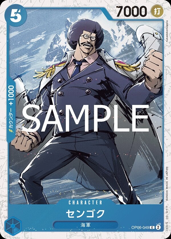 センゴク（パラレル）（ONE PIECE CARD THE BEST vol.2【PRB-02】）（OP06-049）［C-P］のカード画像