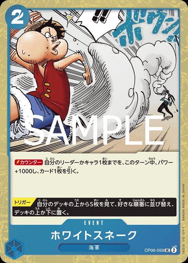 ホワイトスネーク（パラレル）（ONE PIECE CARD THE BEST vol.2【PRB-02】）（OP06-059）［UC-P］のカード画像