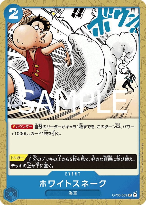 ホワイトスネーク（ONE PIECE CARD THE BEST vol.2【PRB-02】）（OP06-059）［UC］のカード画像
