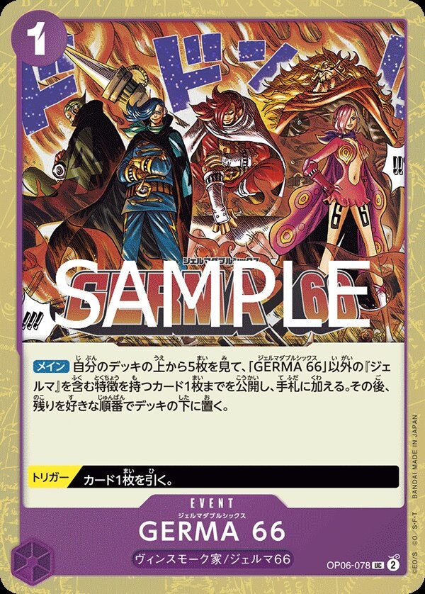 GERMA 66（パラレル）（ONE PIECE CARD THE BEST vol.2【PRB-02】）（OP06-078）［UC-P］のカード画像