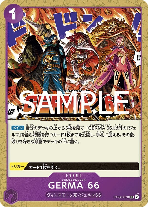 GERMA 66（ONE PIECE CARD THE BEST vol.2【PRB-02】）（OP06-078）［UC］のカード画像