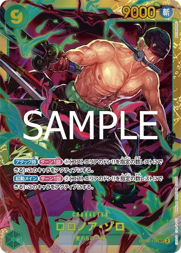 ロロノア・ゾロ（ONE PIECE CARD THE BEST vol.2【PRB-02】）（OP06-118）［SEC］のカード画像