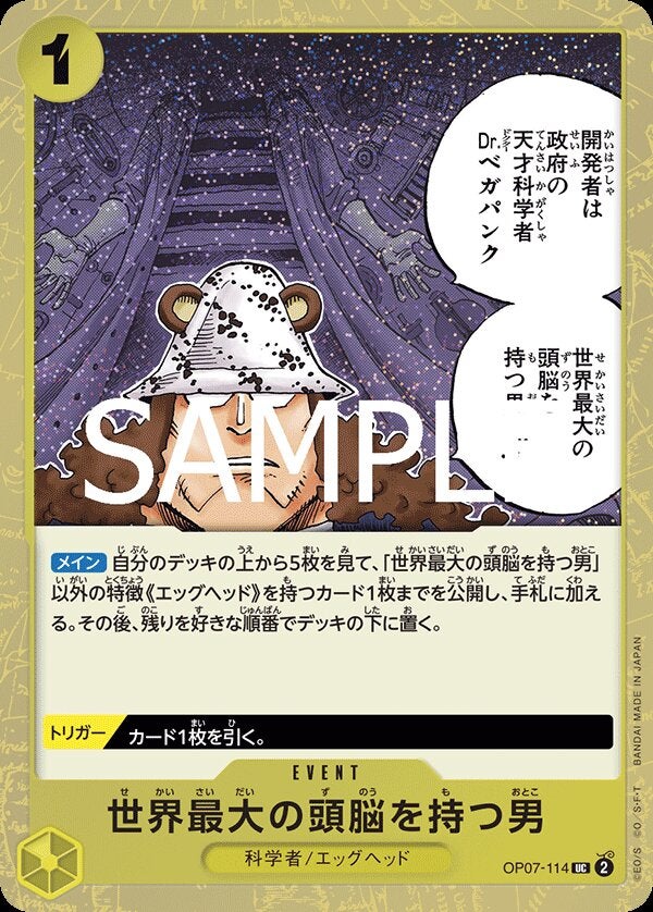 世界最大の頭脳を持つ男（パラレル）（ONE PIECE CARD THE BEST vol.2【PRB-02】）（OP07-114）［UC-P］のカード画像