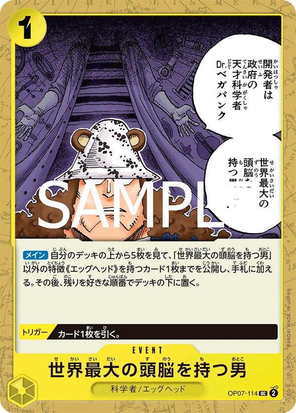 世界最大の頭脳を持つ男（ONE PIECE CARD THE BEST vol.2【PRB-02】）（OP07-114）［UC］のカード画像