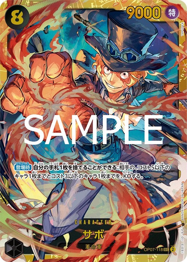 サボ（ONE PIECE CARD THE BEST vol.2【PRB-02】）（OP07-118）［SEC］のカード画像