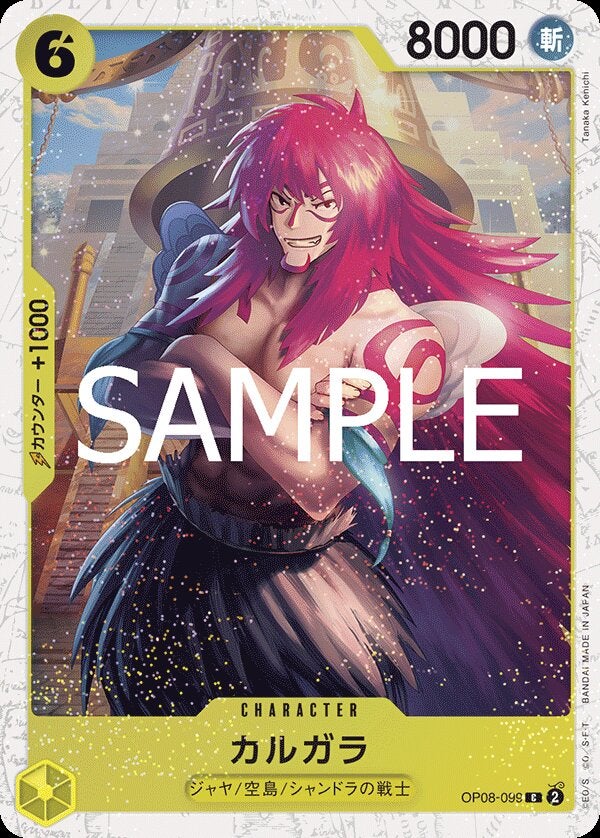 カルガラ（パラレル）（ONE PIECE CARD THE BEST vol.2【PRB-02】）（OP08-099）［C-P］のカード画像