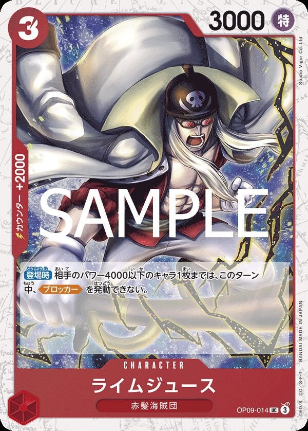 ライムジュース（パラレル）（ONE PIECE CARD THE BEST vol.2【PRB-02】）（OP09-014）［UC-P］のカード画像