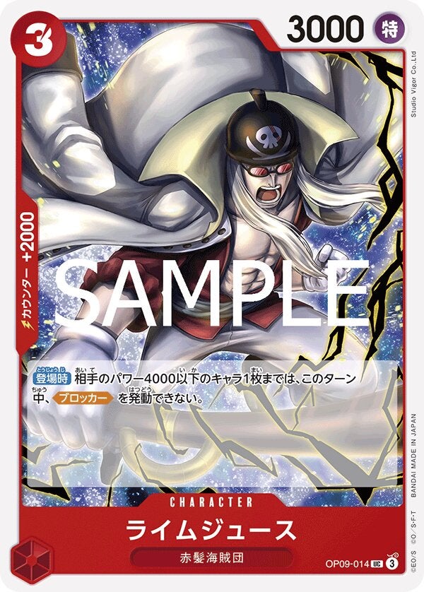 ライムジュース（ONE PIECE CARD THE BEST vol.2【PRB-02】）（OP09-014）［UC］のカード画像