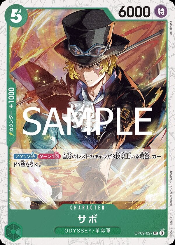 サボ（パラレル）（ONE PIECE CARD THE BEST vol.2【PRB-02】）（OP09-027）［UC-P］のカード画像