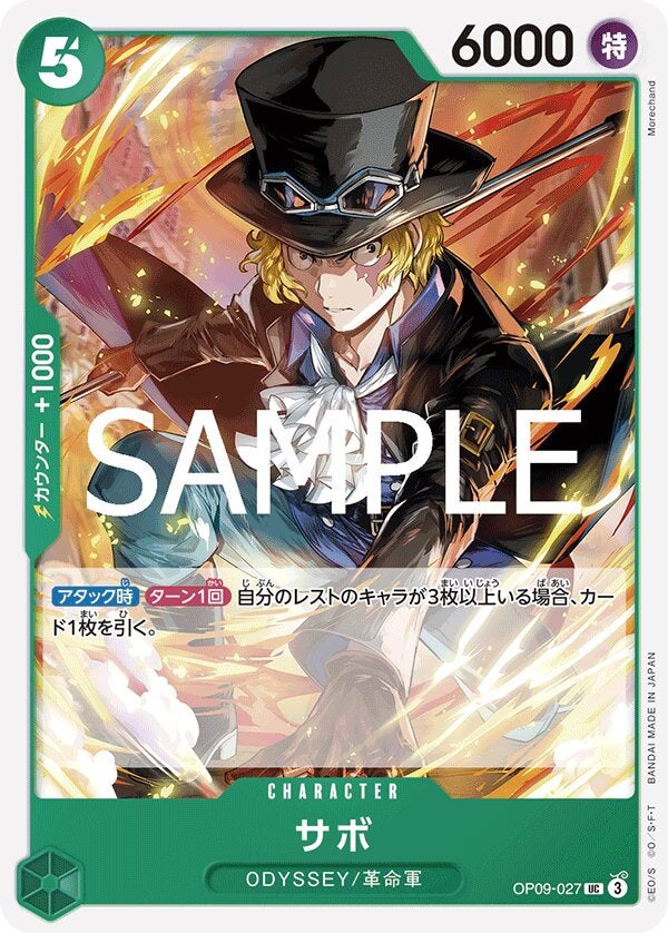 サボ（ONE PIECE CARD THE BEST vol.2【PRB-02】）（OP09-027）［UC］のカード画像