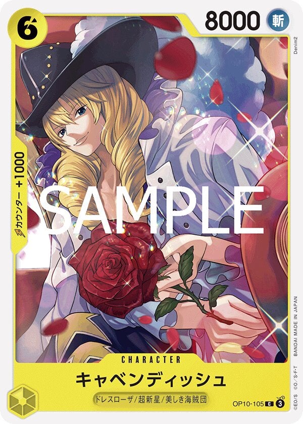 キャベンディッシュ（ONE PIECE CARD THE BEST vol.2【PRB-02】）（OP10-105）［C］のカード画像