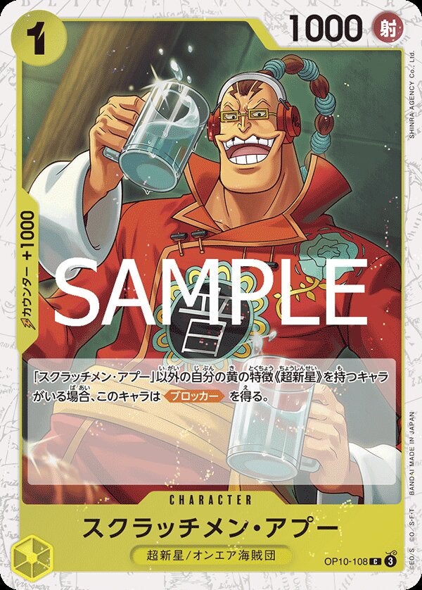 スクラッチメン・アプー（パラレル）（ONE PIECE CARD THE BEST vol.2【PRB-02】）（OP10-108）［C-P］のカード画像
