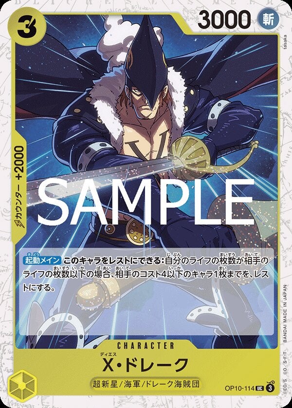 X・ドレーク（パラレル）（ONE PIECE CARD THE BEST vol.2【PRB-02】）（OP10-114）［UC-P］のカード画像