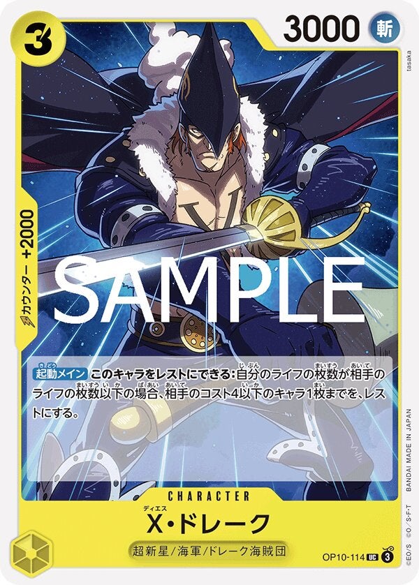 X・ドレーク（ONE PIECE CARD THE BEST vol.2【PRB-02】）（OP10-114）［UC］のカード画像